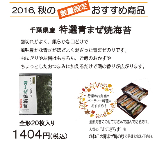 秋海苔