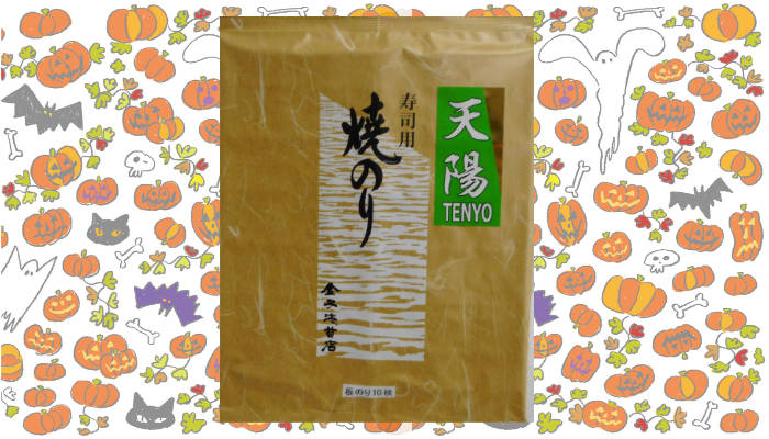 極上焼のり(天陽)
