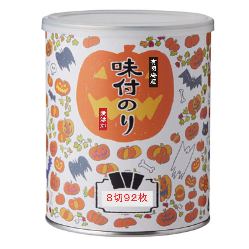特選・パリッと味のり（ハロウィン）