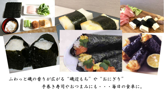 全形焼のり(特選・青まぜ)イメージ2 全形焼のり(特選・青まぜ)イメージ2